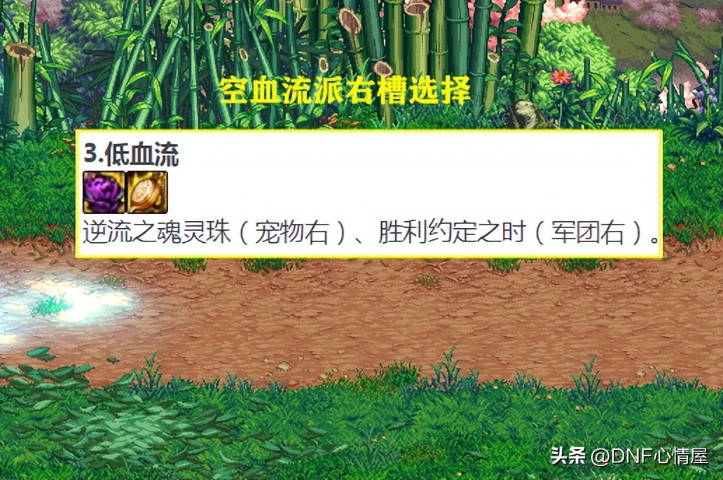 dnf右槽30属强宝珠叫什么,dnf最新魔法石强度排名