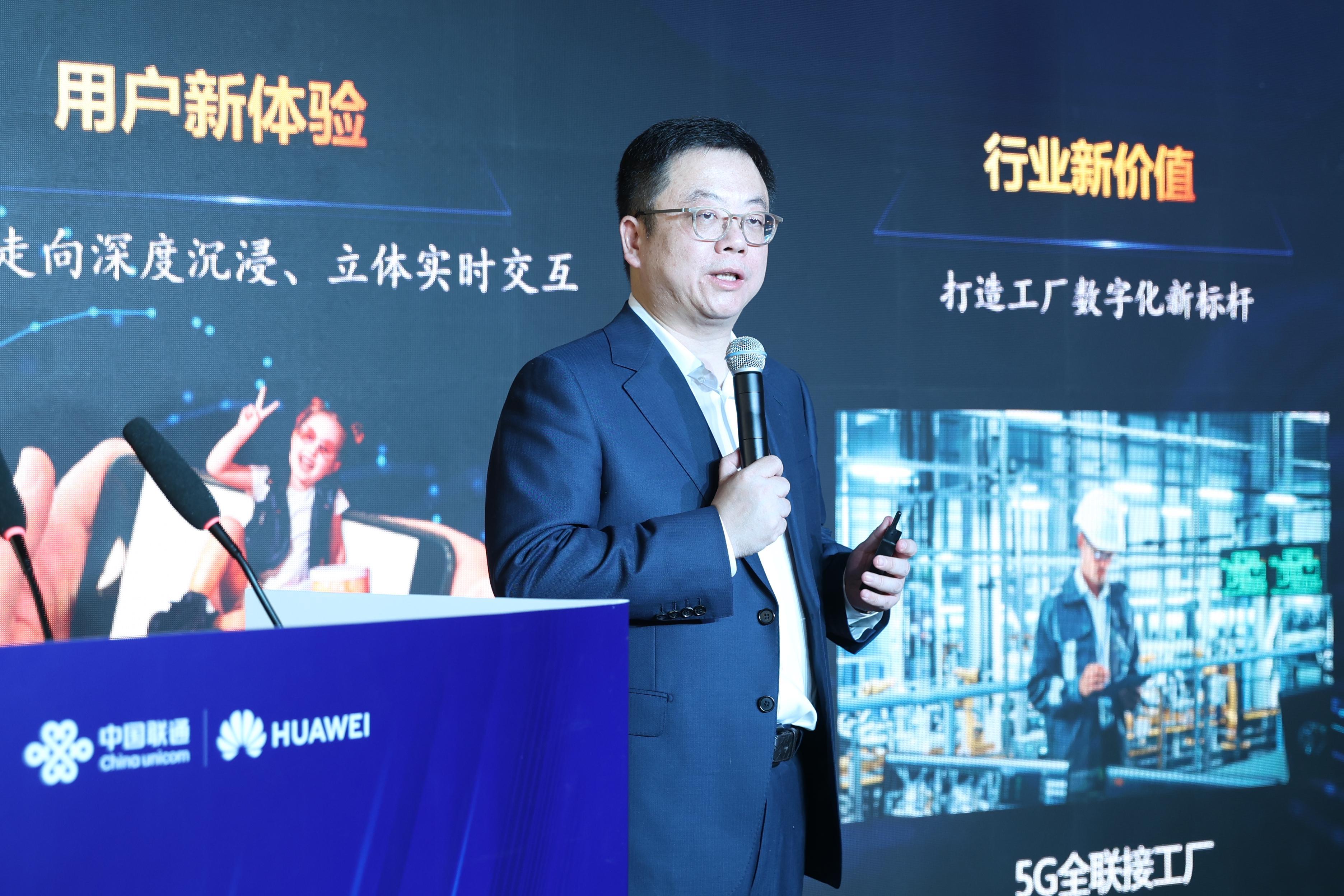 河北联通电商解决方案发布会,河北联通直播