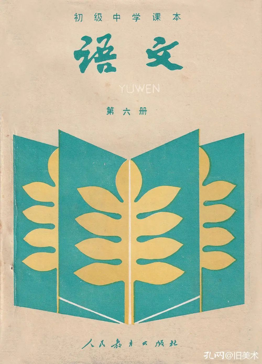 80年代教材才是经典,老教材童年回忆