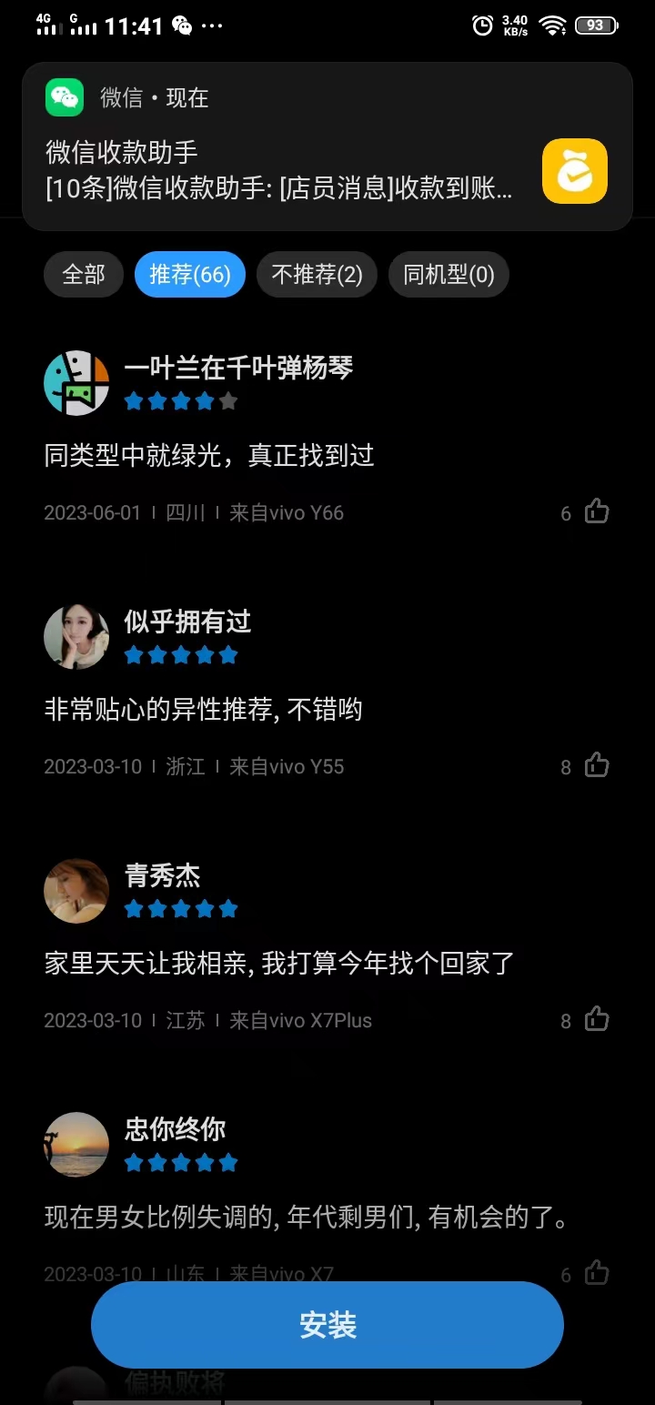 *子骗**附近可聊APP，2023给未婚男人的忠告！真心伤不起！