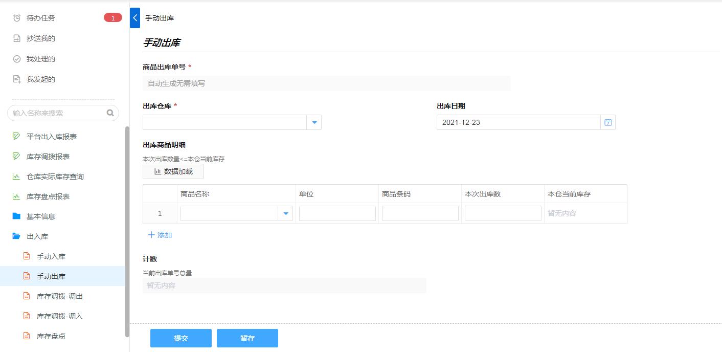 仓库管理系统有什么功能,怎么用excel制作仓库自动管理系统