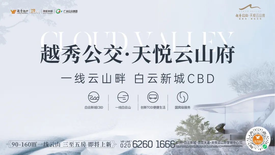 在白云山上俯瞰整个广州城,广州白云山变化