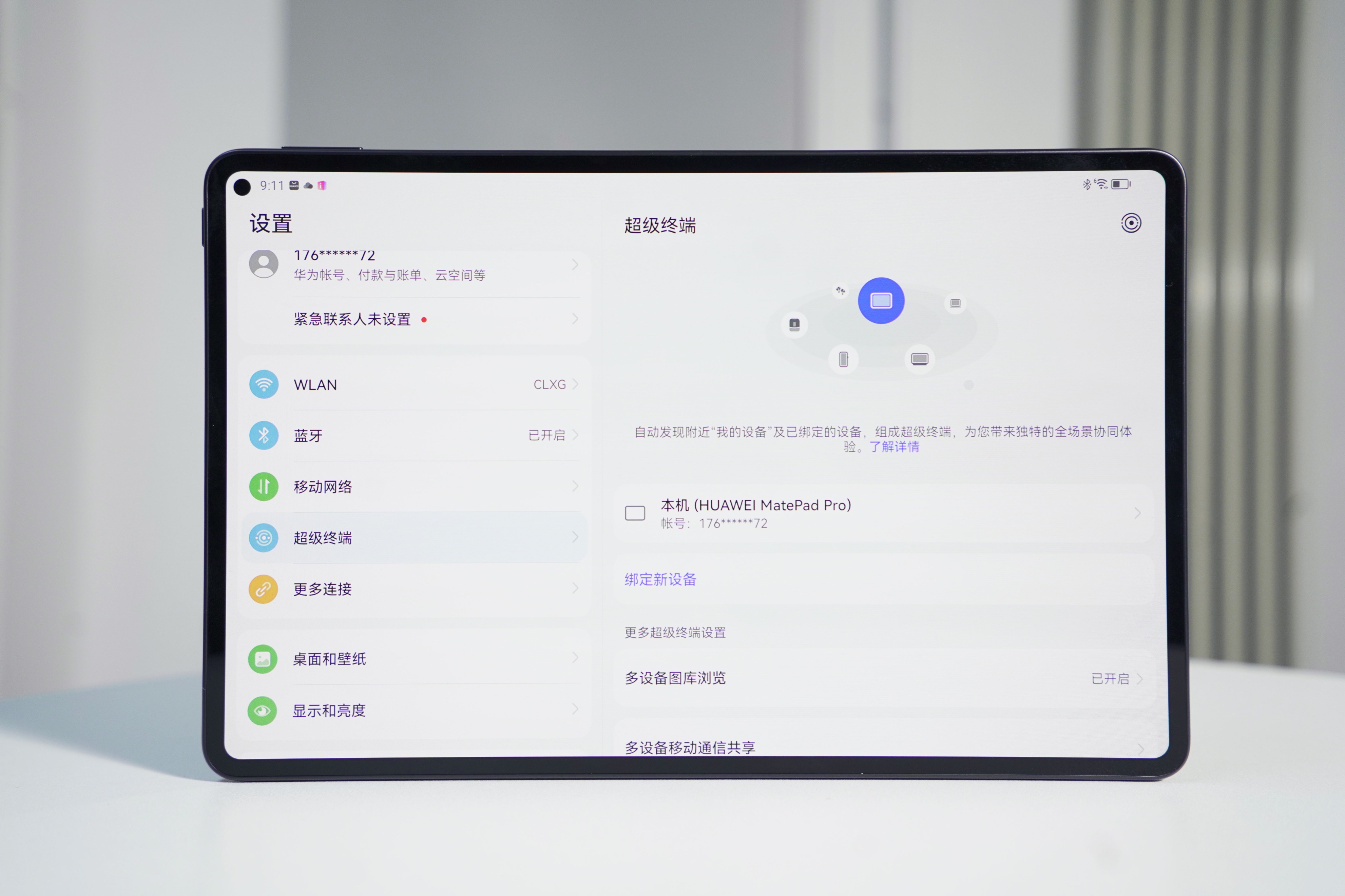 华为matepadpro爆力测试,华为matepadpro12.6和10.8哪个好