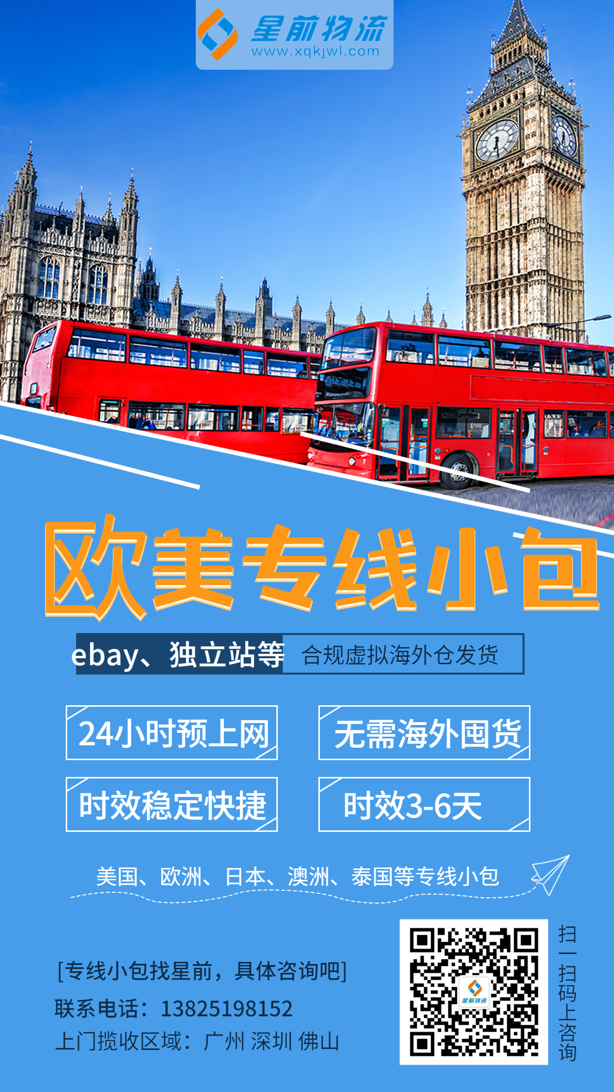 圆通快递单号查询,国际快递单号查询网