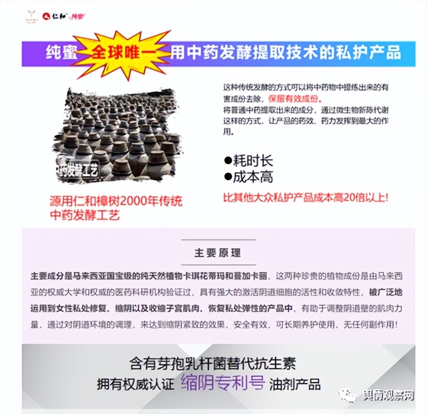 仁和纯蜜经营模式可靠吗,仁和纯蜜最新爆料