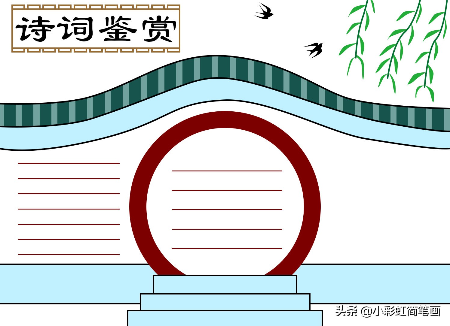 古诗文言文手抄报大全简单又漂亮,趣味古诗词或小古文手抄报大全