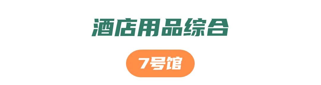 六朝古都新探寻！2022HOTELSHOPPLUS将于8月25-27日隆重启幕