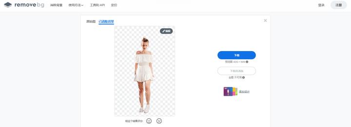 最近很火的抠图神器抠图一键搞定,抠图神器一键抠图轻松搞定超简单