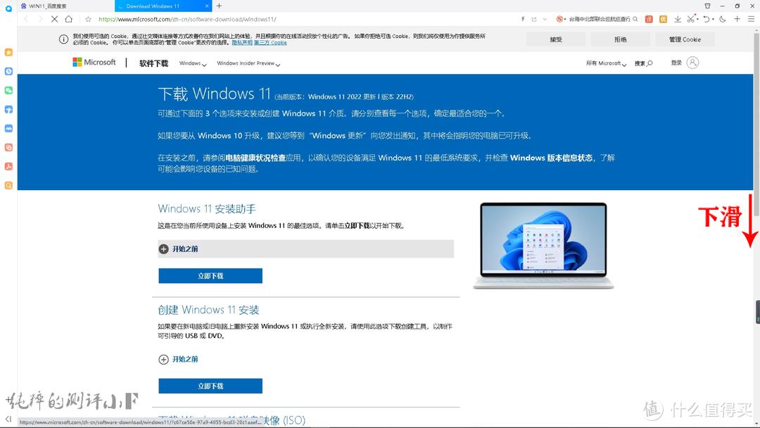 如何在微软官网下载win11系统镜像,微软官方win11系统u盘制作地址
