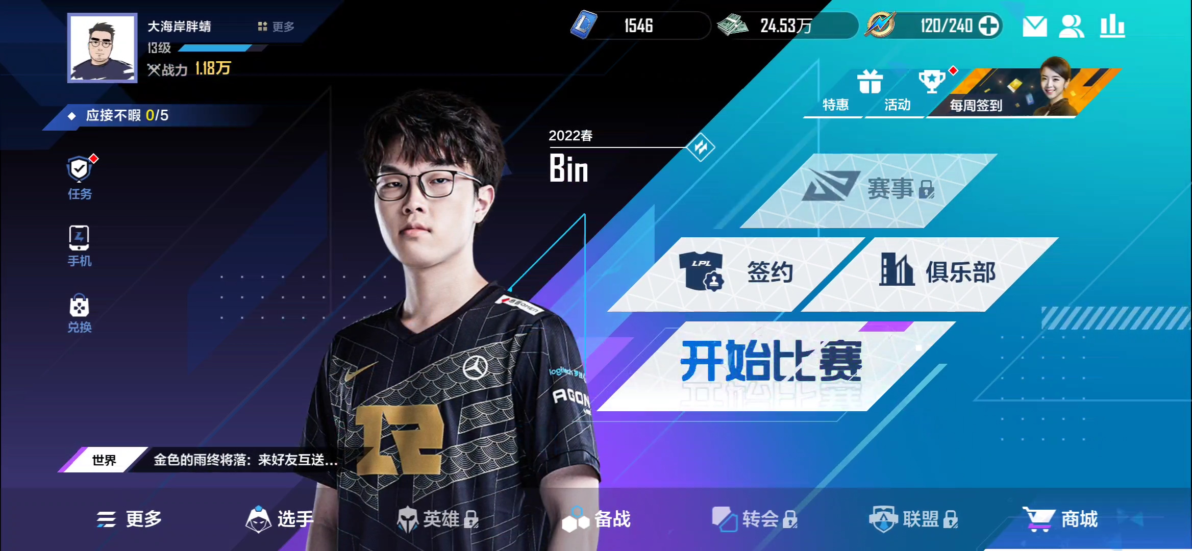 英雄联盟电竞经理需要养几套卡,英雄联盟电竞经理新手抽卡推荐