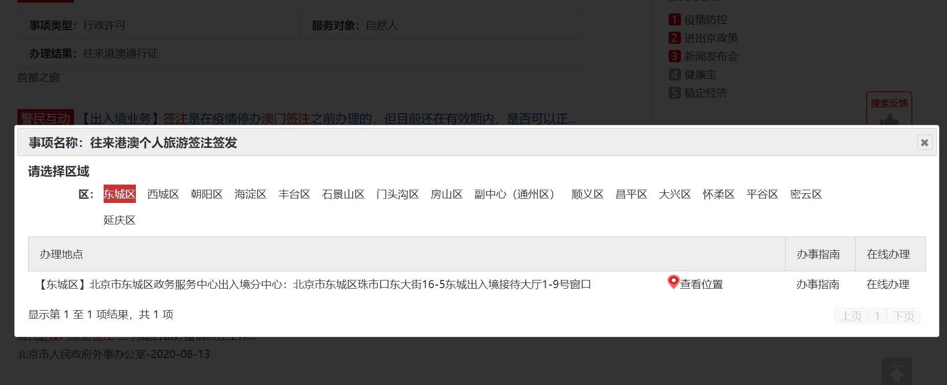 澳门自由行签注办理旅行社,澳门办理旅行证签注攻略视频