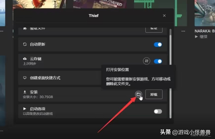 神偷4怎么设置中文主菜单,神偷4下载攻略