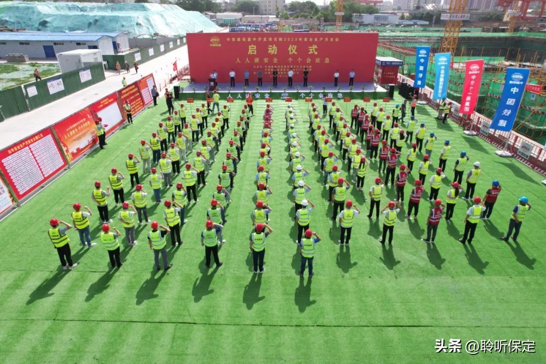 建投集团安全生产月启动仪式报道,建投2021年安全生产活动月总结