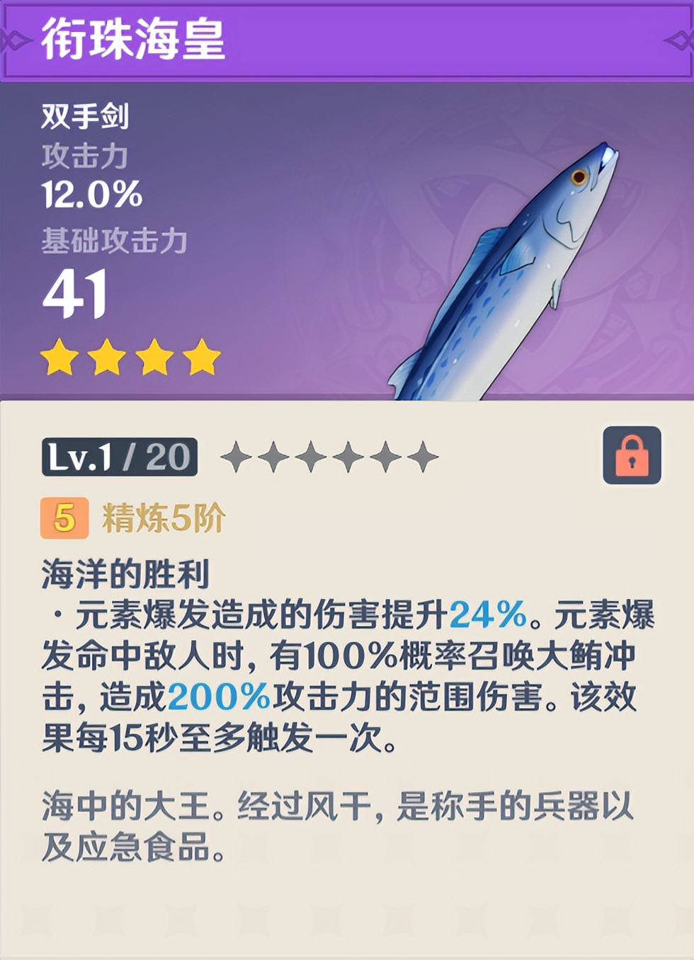 原神里的最强武器大全,原神全部绝版武器