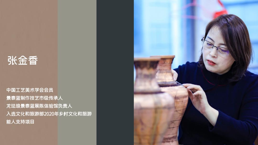 【廊坊非遗百场公益讲座】张金香|景泰蓝：铜与火的艺术