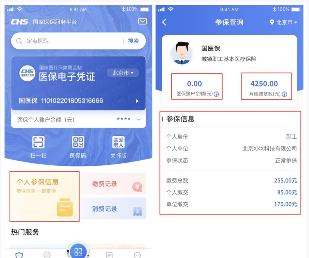 医保怎么换社康,医保怎么转关系