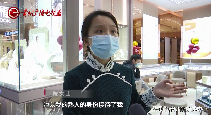 5万元的首饰，刚买就要退？顾客：店员冒充我的熟人