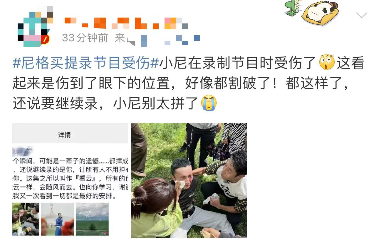 尼格买提录节目摔伤,尼格买提被撒贝宁吓到综艺节目