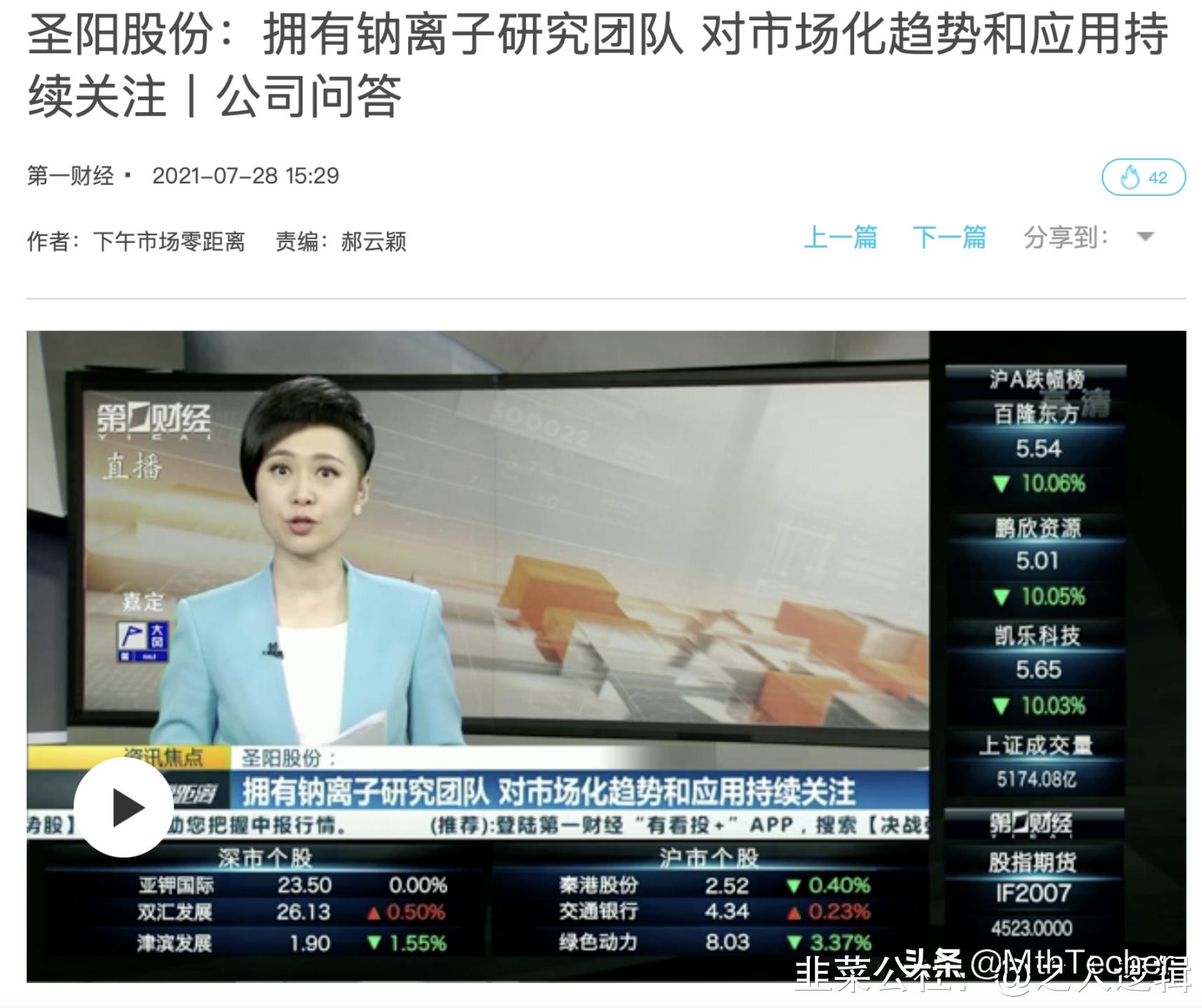 圣阳股份备用电源,圣阳股份有钠电池吗