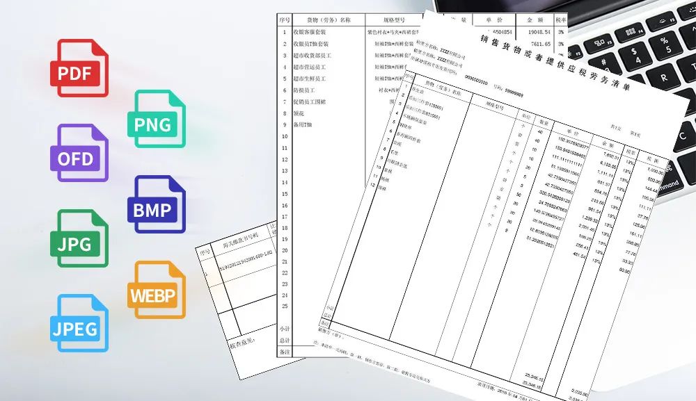 发票如何整理留存,如何快速导出一整年的发票明细