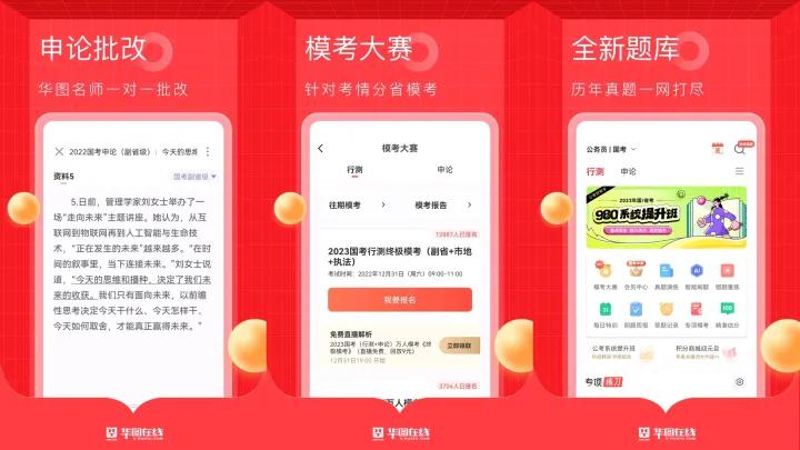 超爱的8款在职考公宝藏软件，每一个都是必备软件