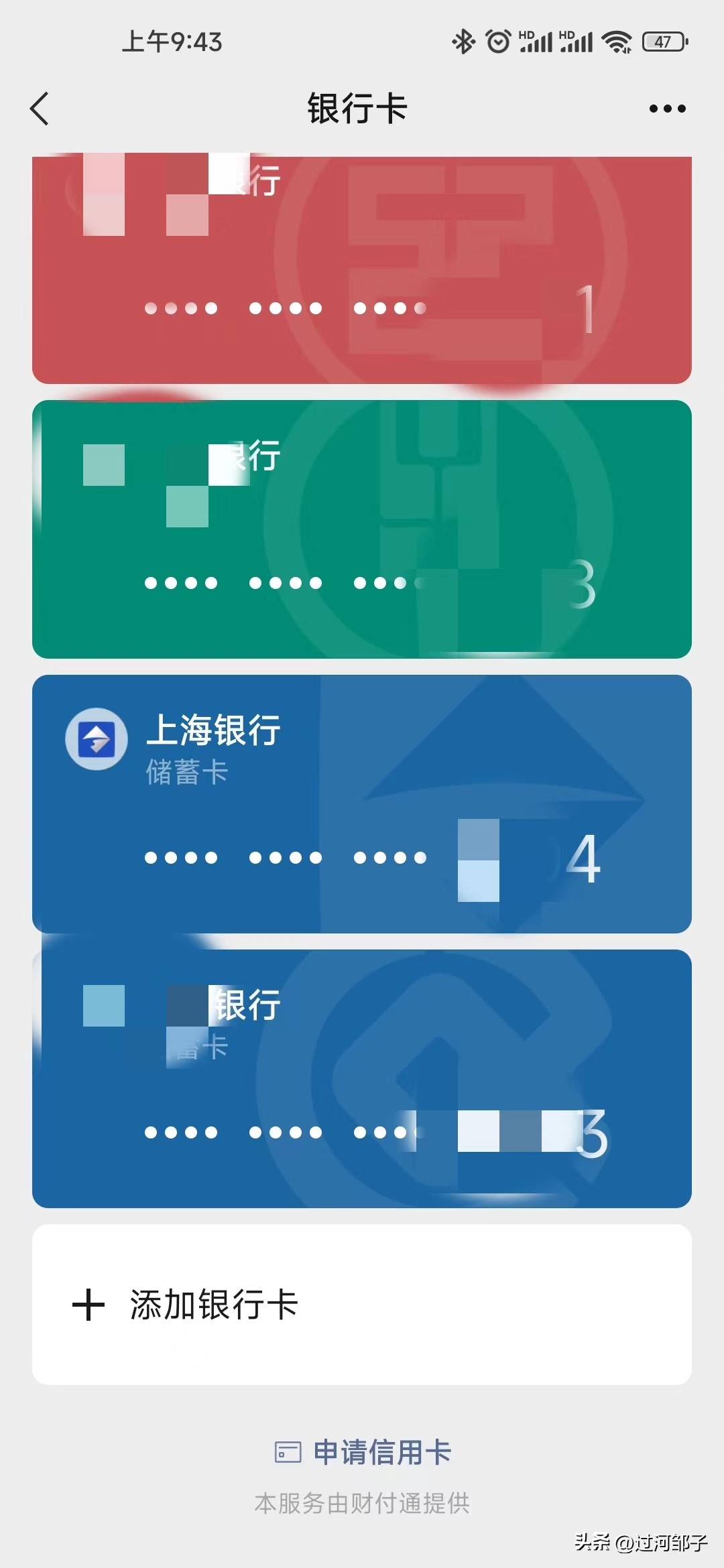 微信里面怎么突然有张上海银行卡,微信多了一张上海银行储蓄卡