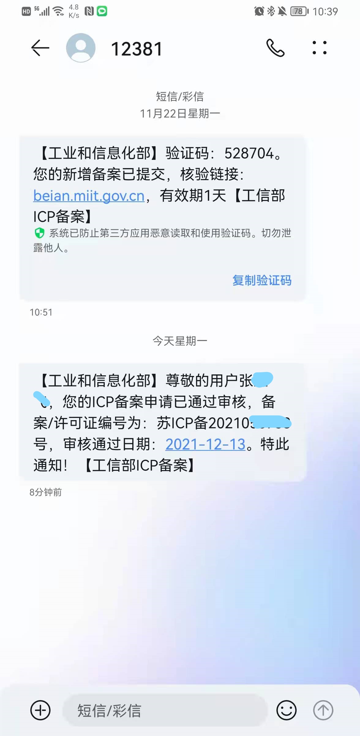 一级域名已备案二级域名要备案吗,域名绑定和网站备案