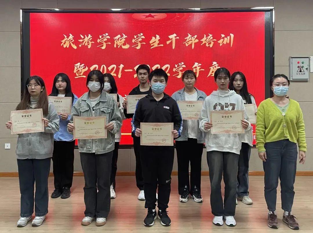 信阳职业技术学院旅游学院召开年度学生表彰大会暨学生干部培训会