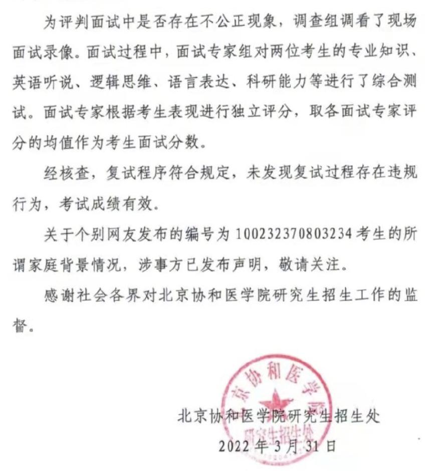 协和研究生逆袭,协和考研最新政策