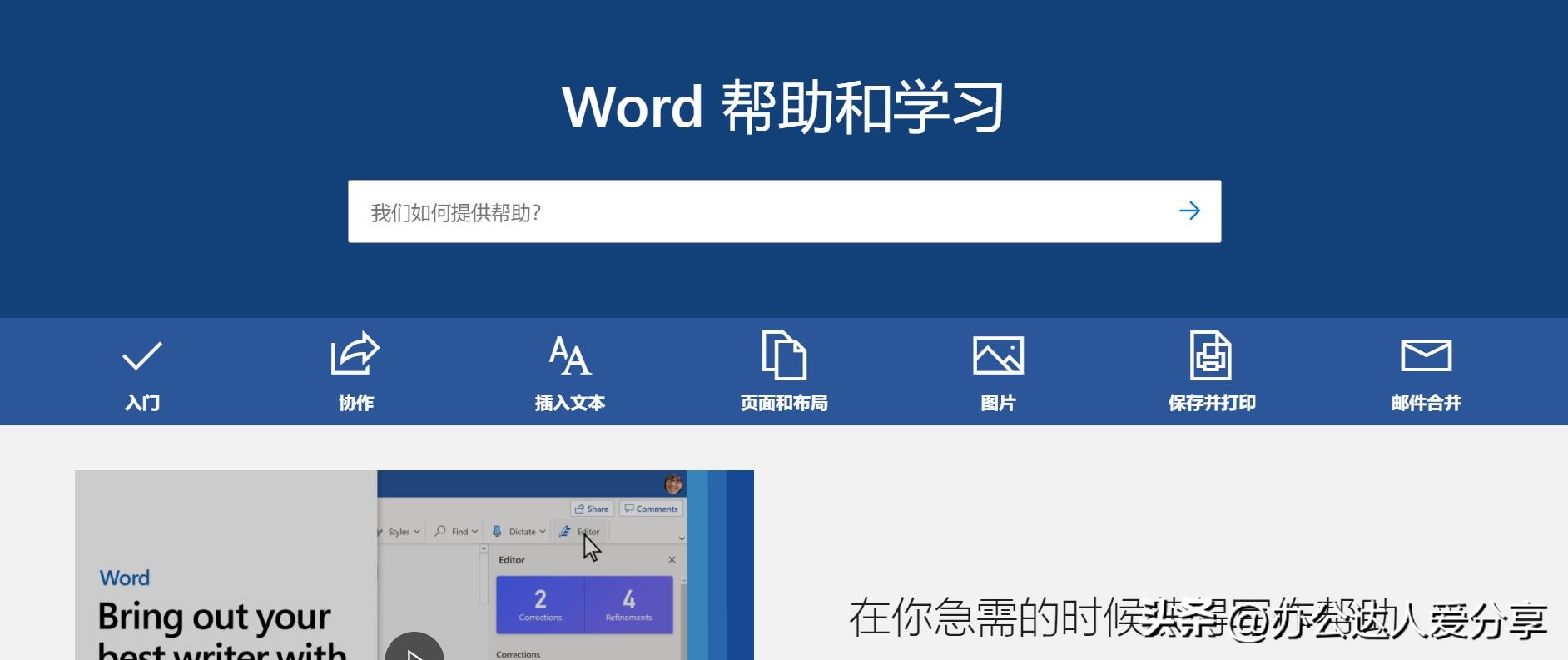 excelwordppt全套免费视频教程,学excelwordppt哪个软件好用
