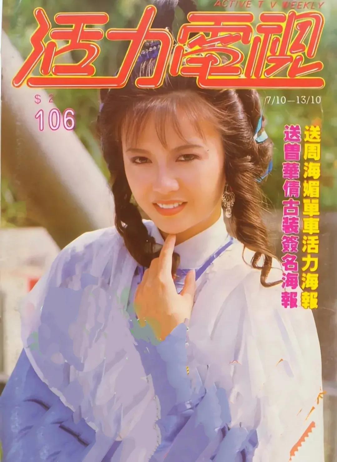 梁朝伟曾华倩靓仔,曾华倩梁朝伟年轻图片