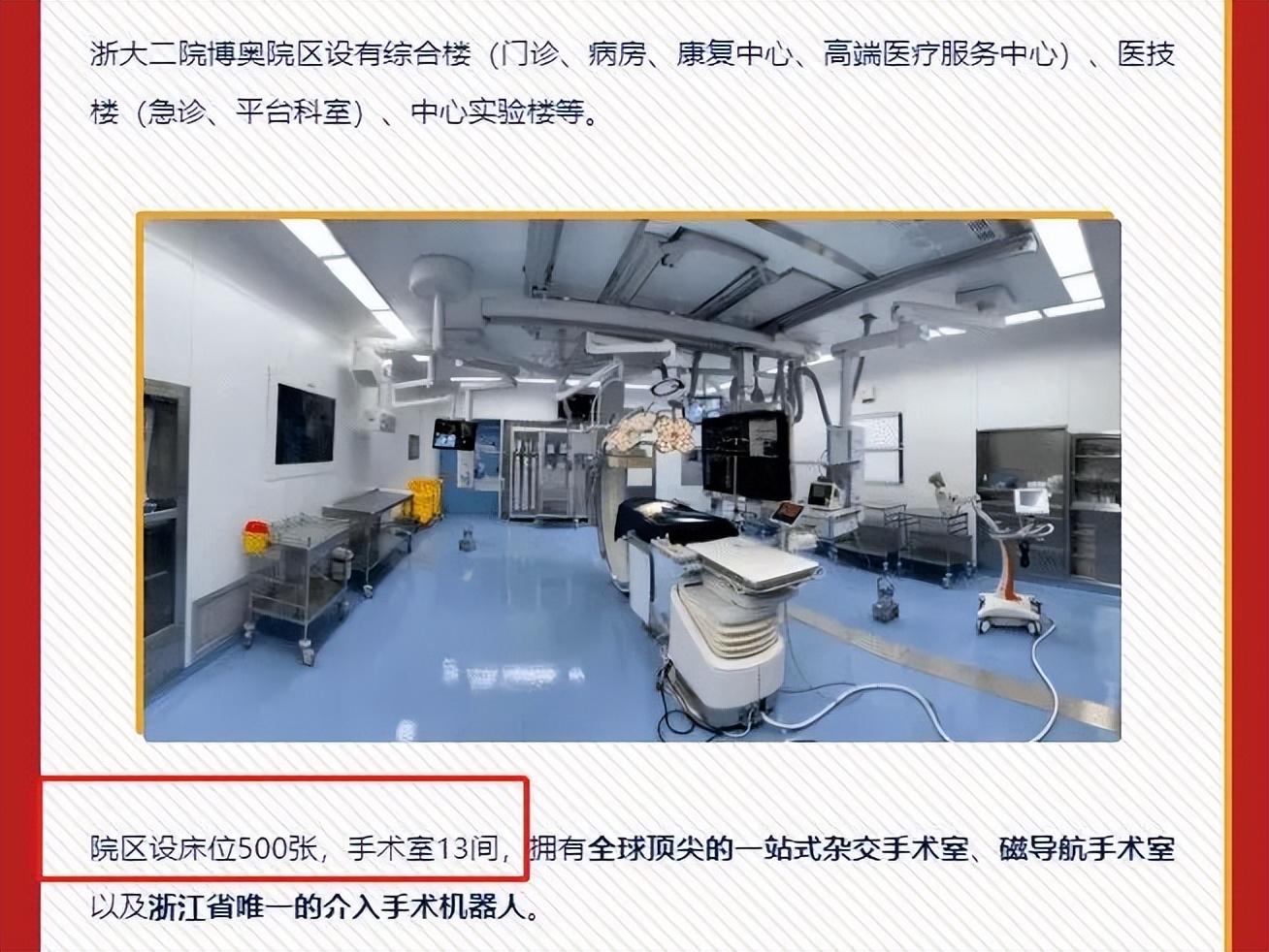 萧山浙二医院最新进展,浙二医院临平分院啥时候升三甲