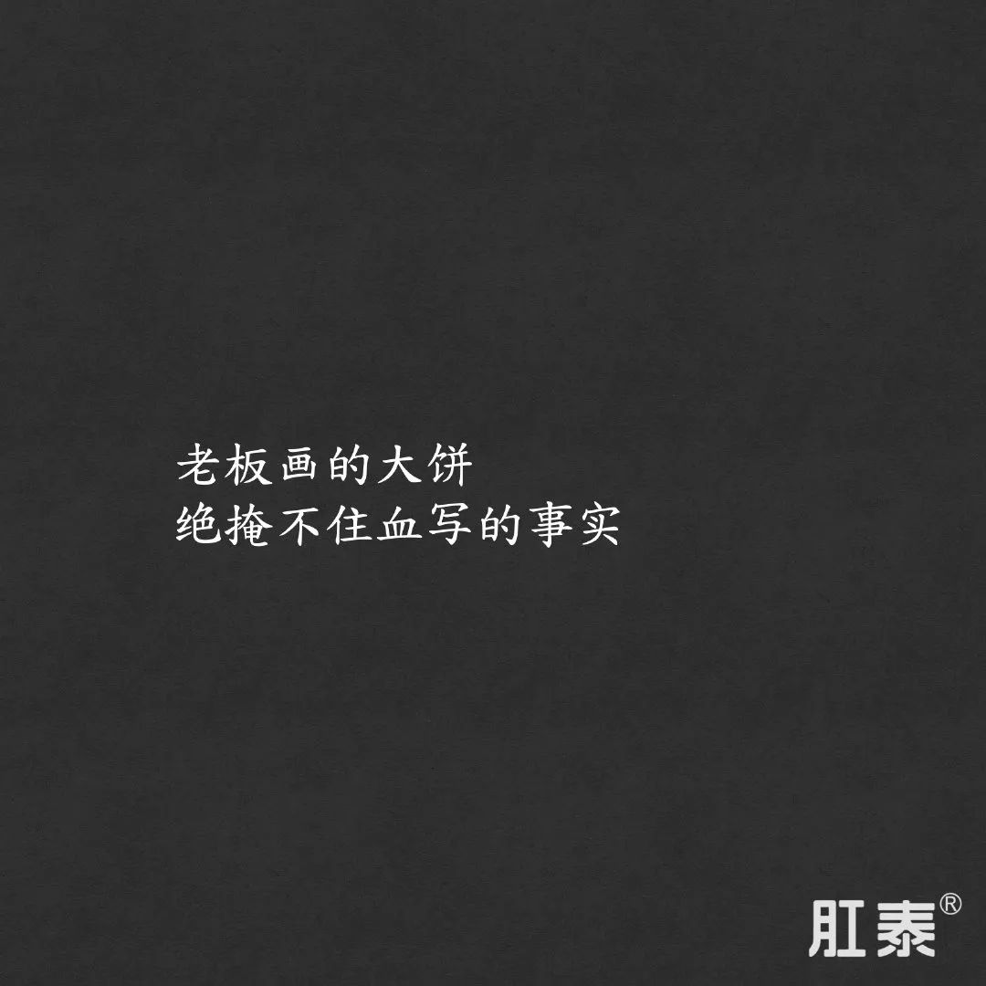 肛泰，比贾浅浅还会写诗