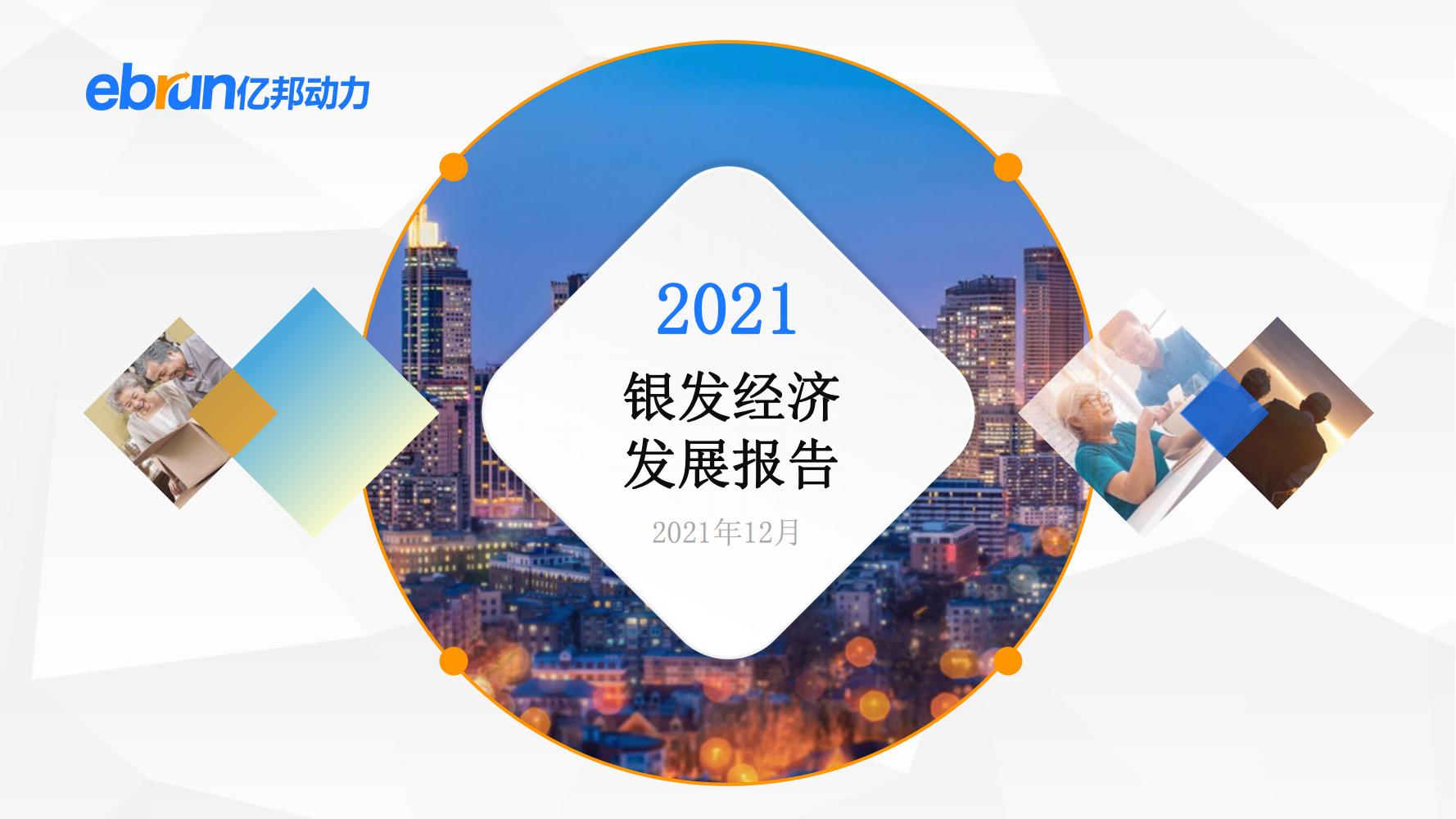 中国新生活方式：共9大行业，17个大品类，洞悉2022市场新机会