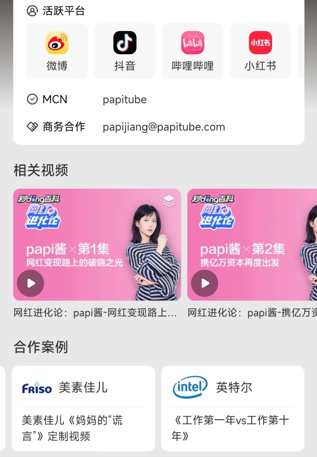 百位网红集体更新百科词条，下一个影响力风口已经出现？