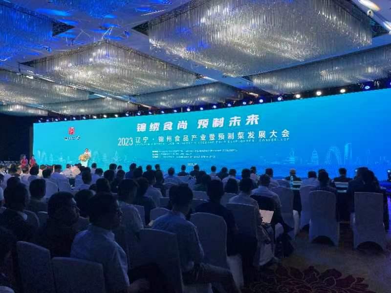 辽宁产业大会,锦州食品产业园规划图