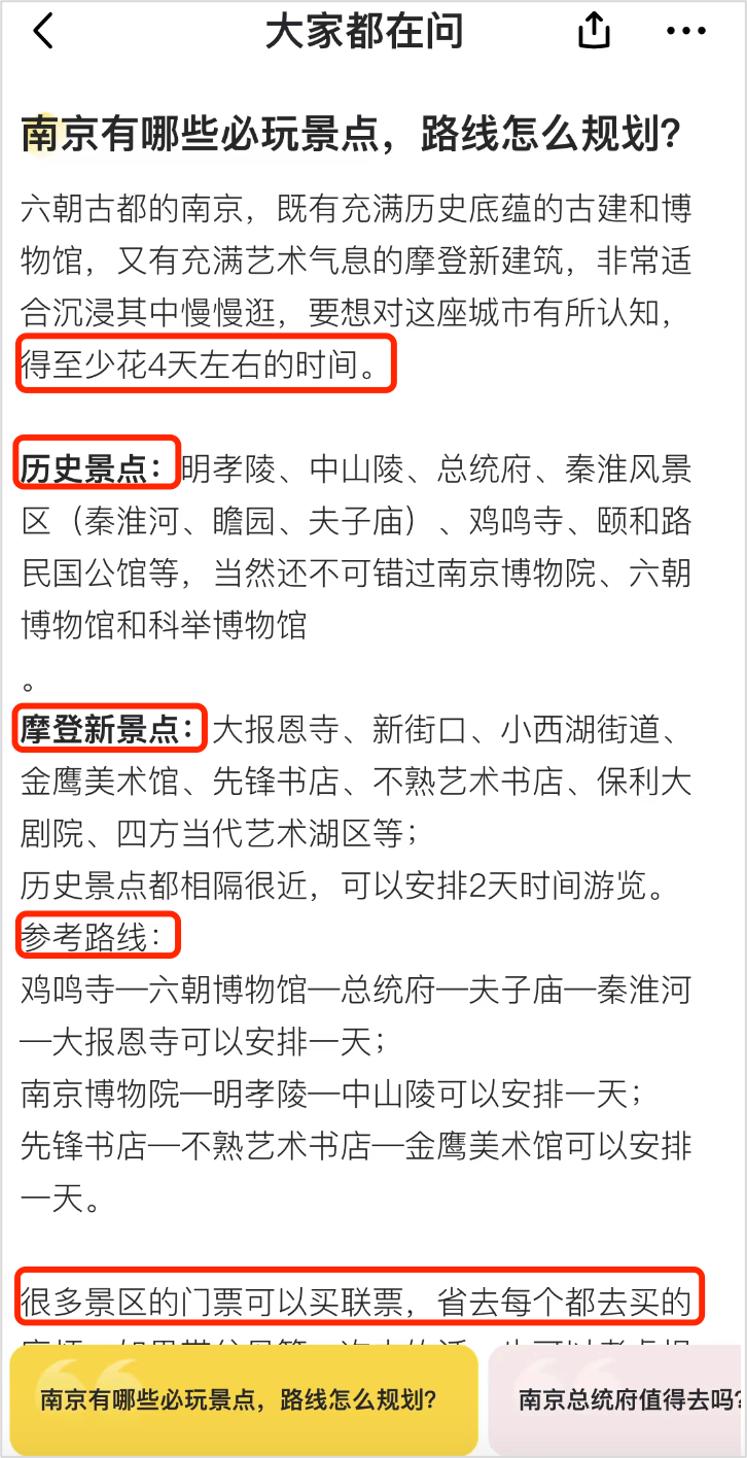 马蜂窝旅游攻略app下载,马蜂窝旅游app官方下载