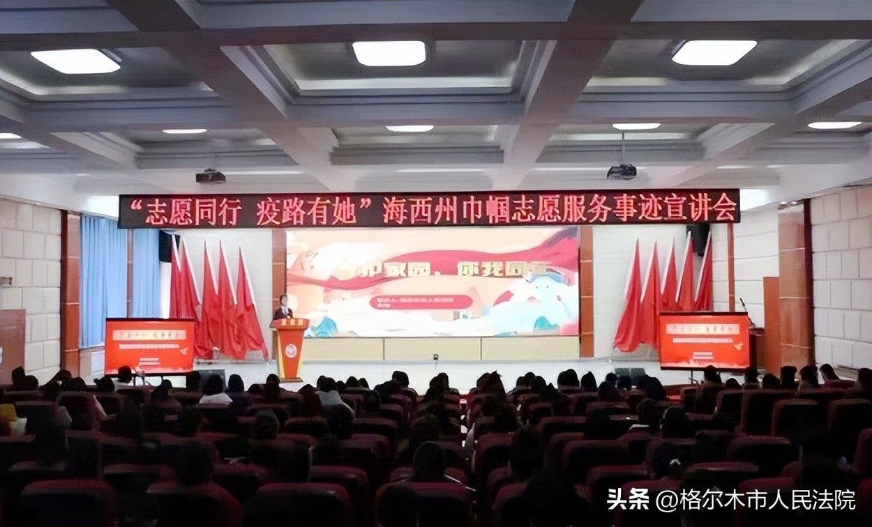 【巾帼心向*党**】听巾帼战疫人讲述她们的故事——格尔木市人民法院开展“三八”妇女节暨“女法官日”系列活动