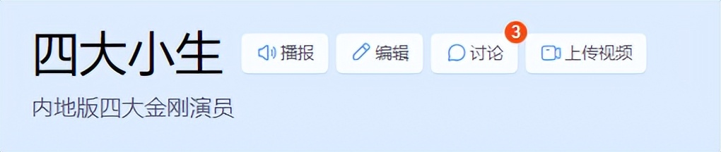 内娱“四大小生”，有人“家暴”绯闻缠身，有人“不务正业”