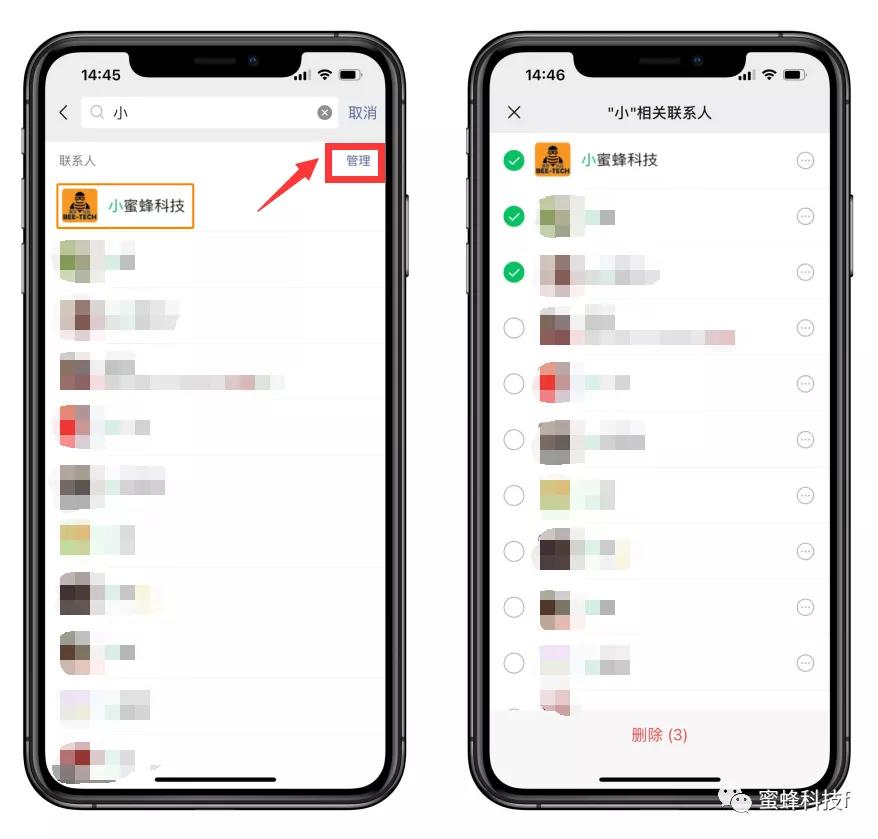 微信8.0.15如何统一删除好友,微信8.0.31新功能互删