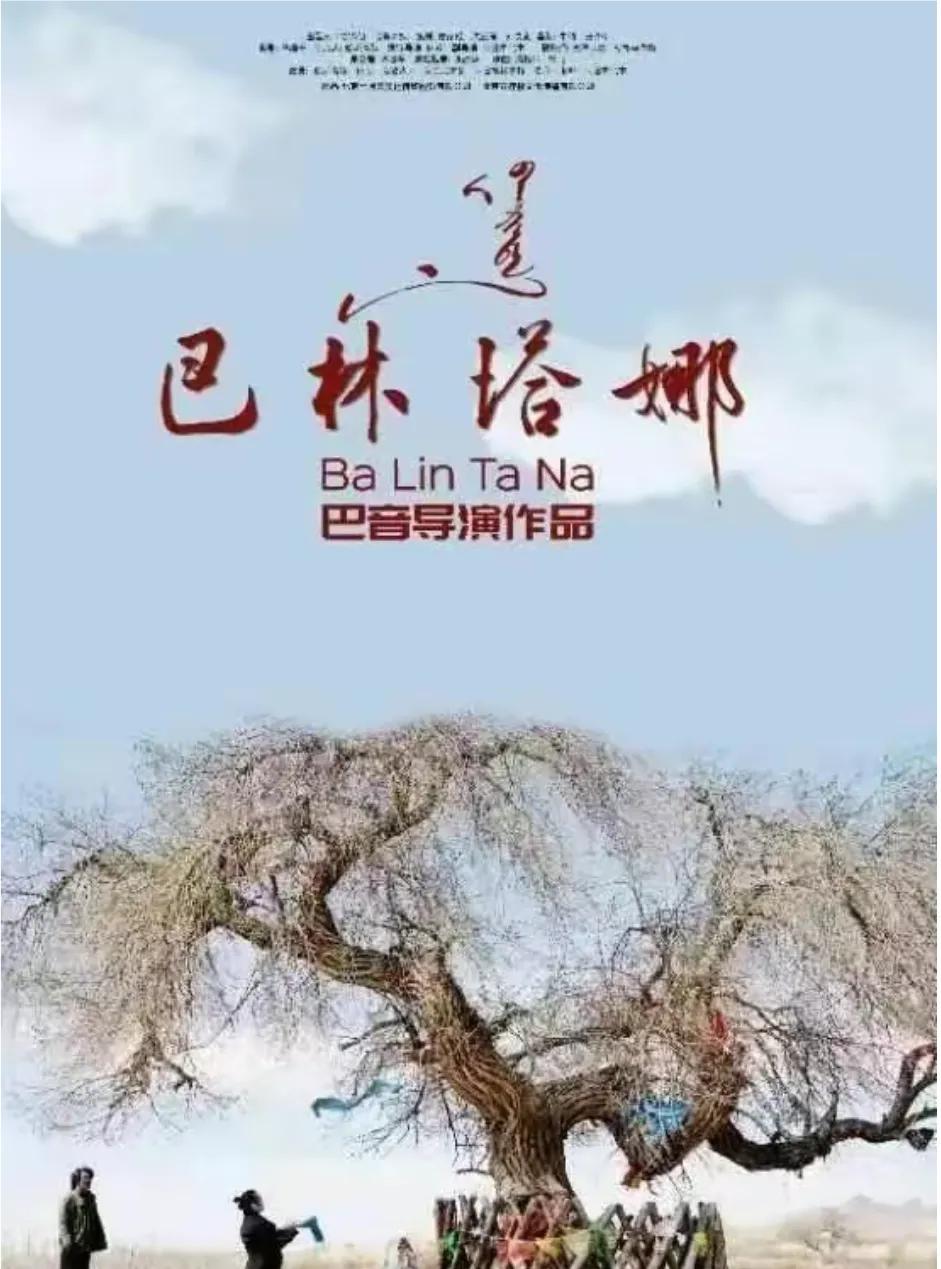 杭州网友花8000买《巴林塔娜》电影票要求高溜出演