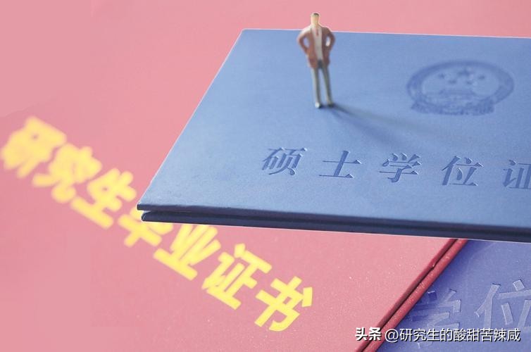 非全日制和在职研究生的区别,非全日制和在职研究生选哪个