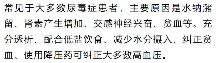 慢性肾病别小觑警惕尿毒症侵袭,慢性肾脏病防治黄金法则