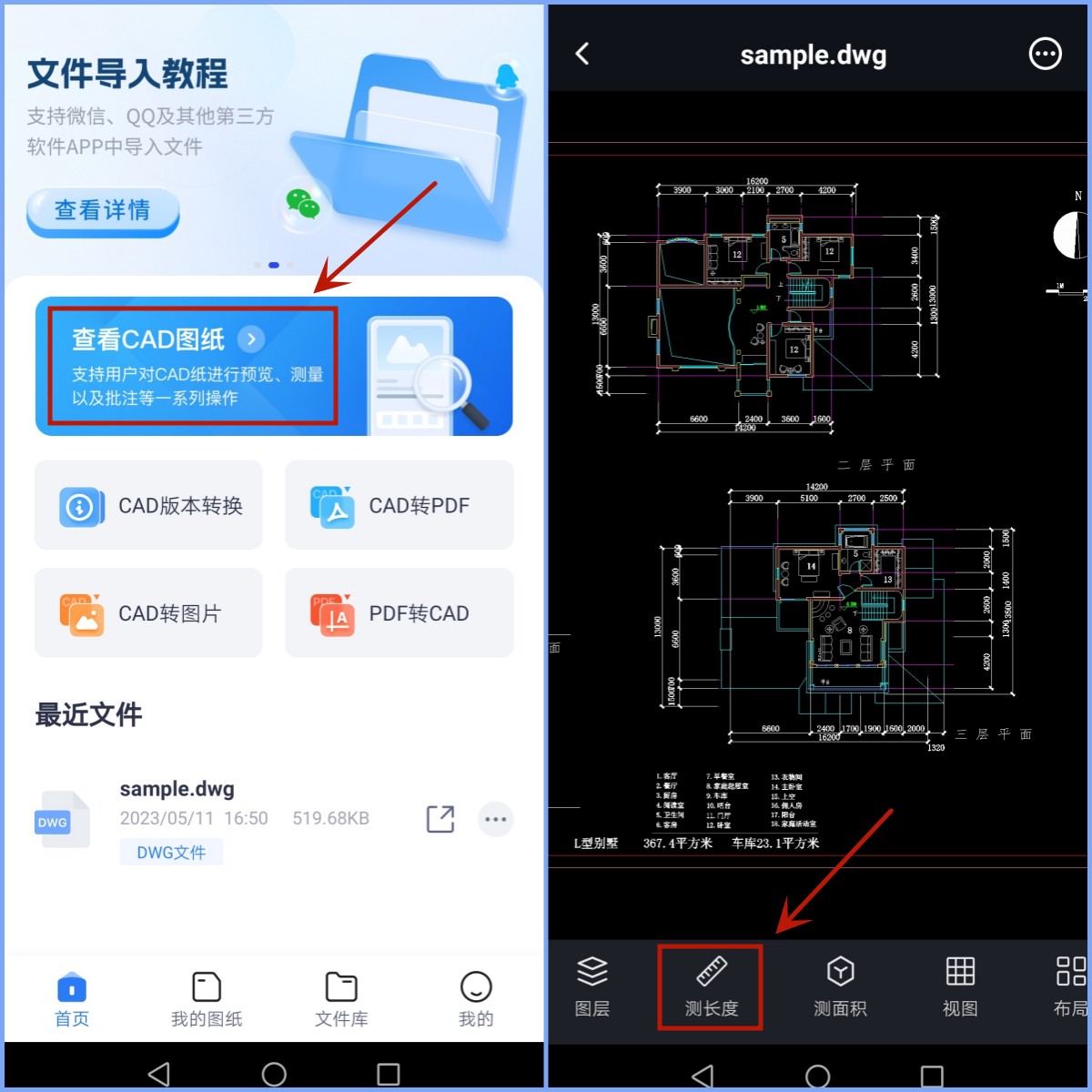 手机cad怎么测量多段线长度总和,cad测量长度跟标注不一致怎么调整