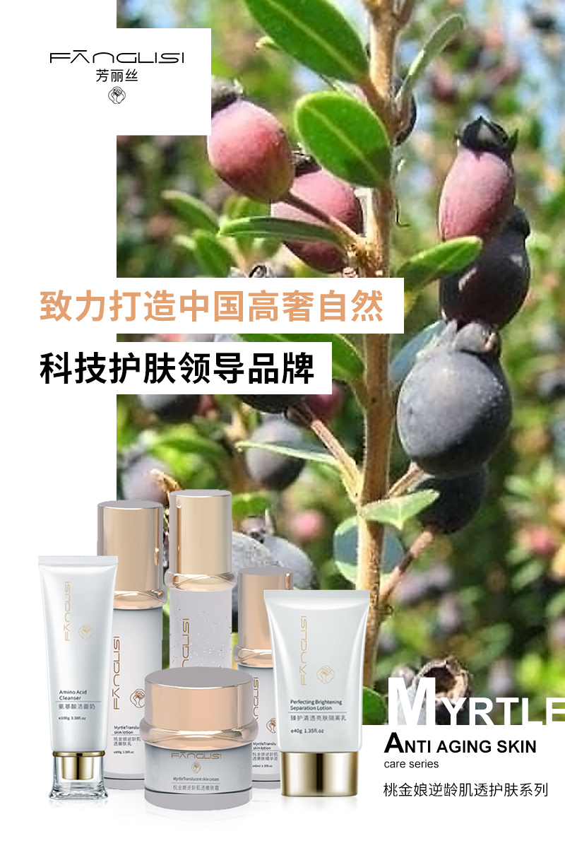 芳丽丝品牌怎么样,芳丽丝化妆品一套多少钱