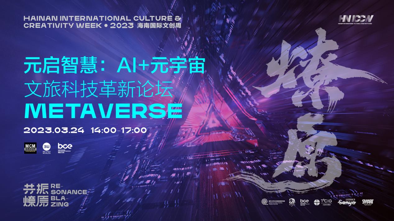 百县千企集结文创周，极光露营节燃动三亚