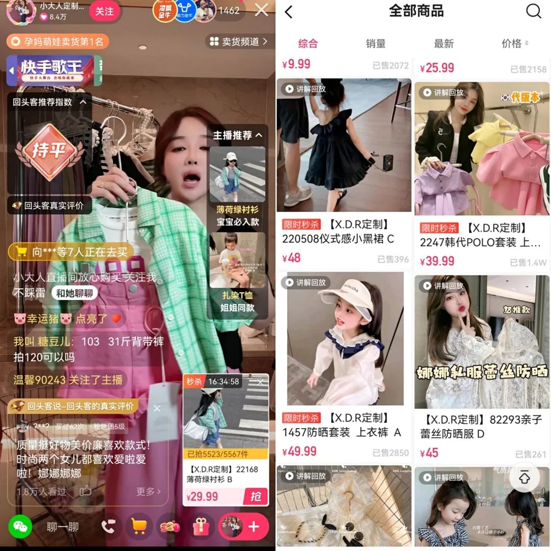 快手电商运营白皮书,快手电商的新玩法