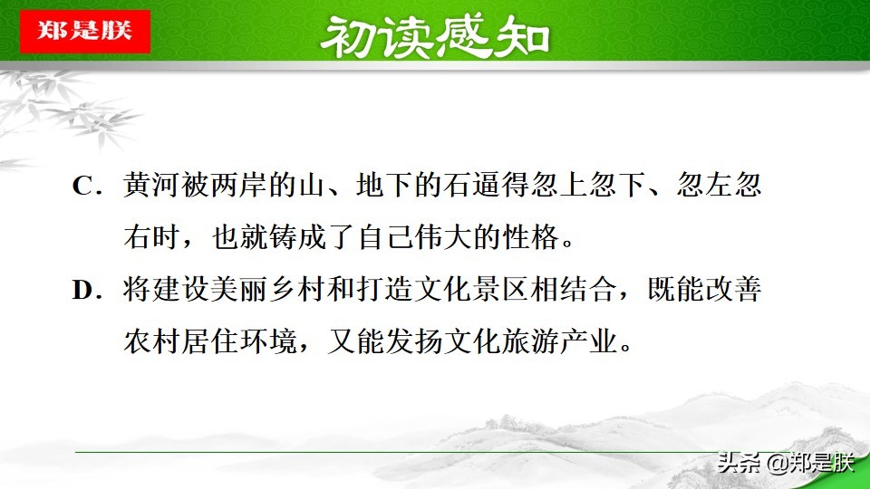 八年级下册语文预习壶口瀑布,八下语文第17课壶口瀑布预习笔记