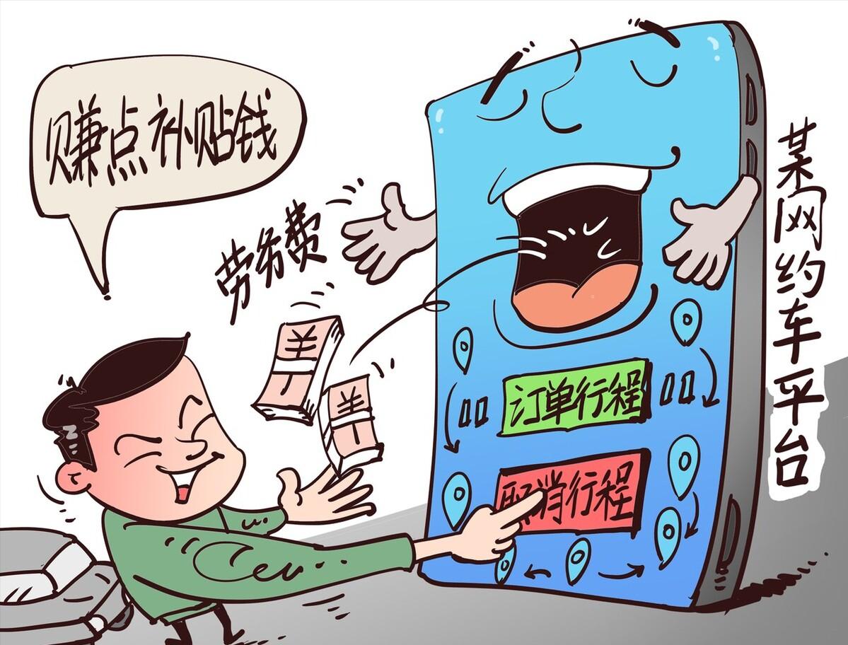 上海网约车司机日赚1万7,网约车司机走线下平台可以罚款吗