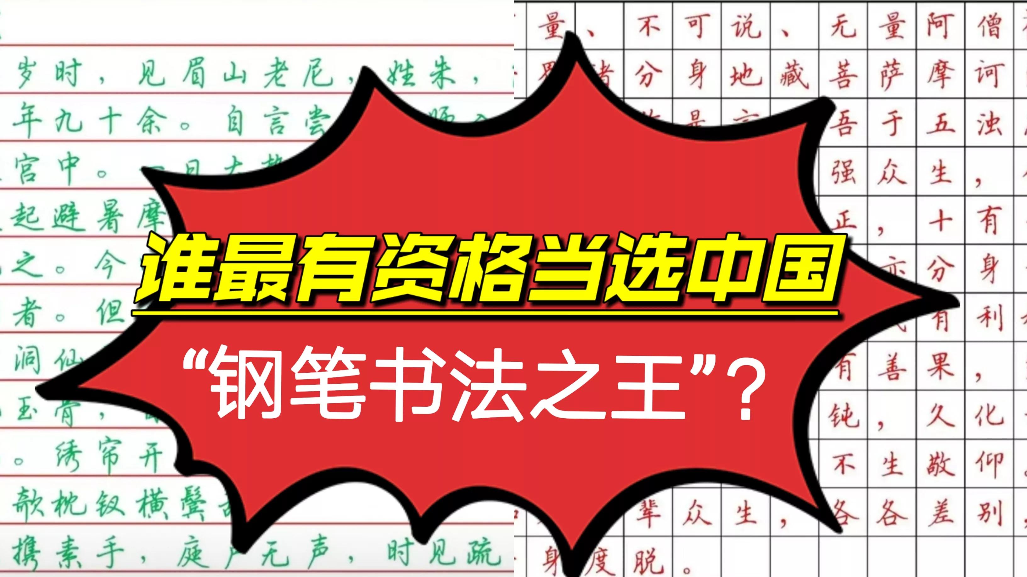 田英章荆霄鹏卢中南字帖的区别,吴玉生荆霄鹏田英章卢中南